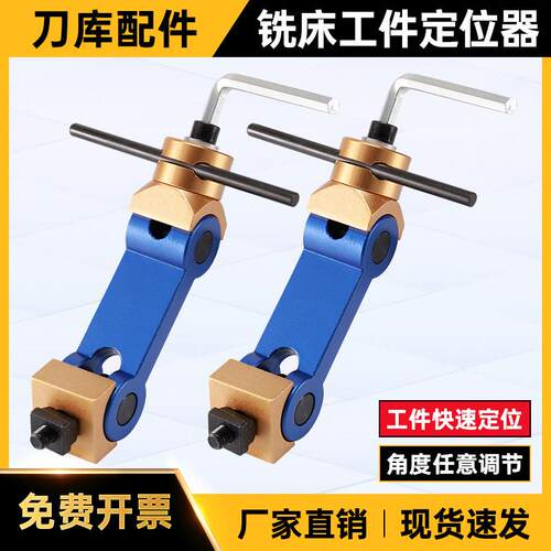 数控铣床重型工件定位器cnc数控加工中心万向多功能快速定位夹具