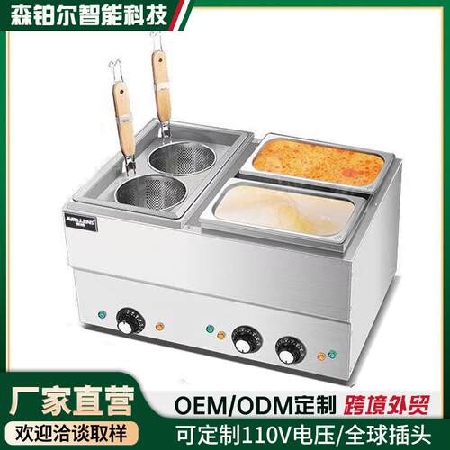 多功能煮面炉商用电煮面锅台式汤粉炉电热冒菜炉煮饺