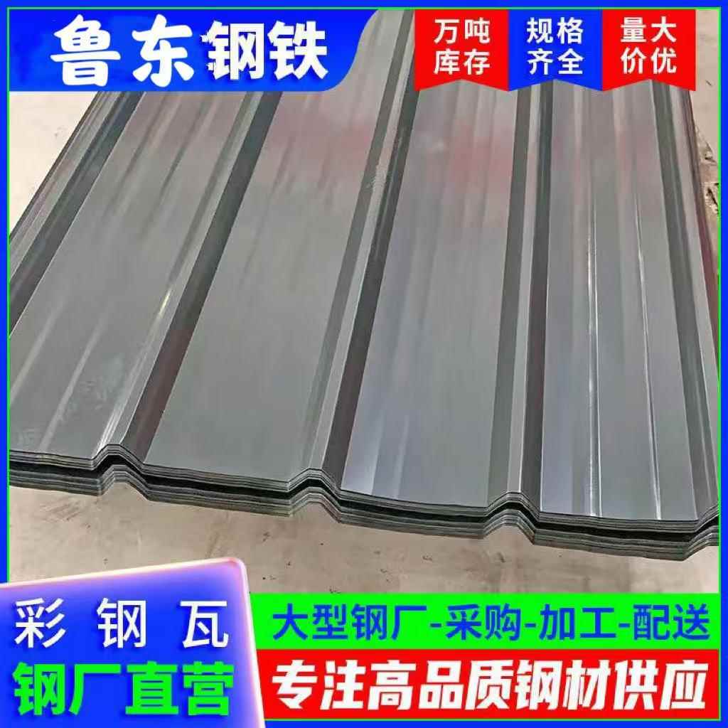 032灰色铁皮彩钢板瓦楞板加厚防雨防晒板900型彩色钢瓦屋顶板围挡