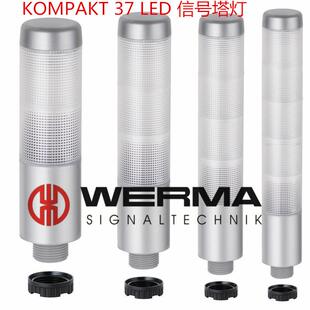 供应WERMA信号塔灯698/699 KOMPAKT 37LED常亮可带蜂鸣报警