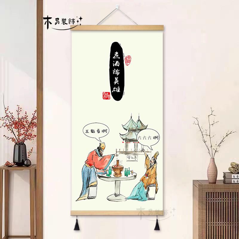 搞笑三国挂画三英战吕布装饰画千里走单骑店铺书房玄关墙壁卷轴画