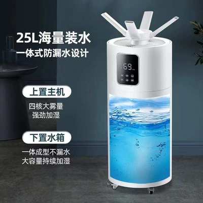 厂家直销工业空气加湿器家用静音大雾量大容量客厅商用大型车间保