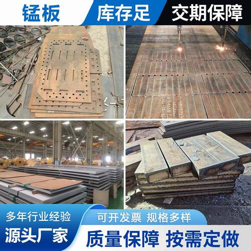 65Mn锰板MN13弹簧钢板耐磨钢板焊接激光切割加工定制厂家直销零售
