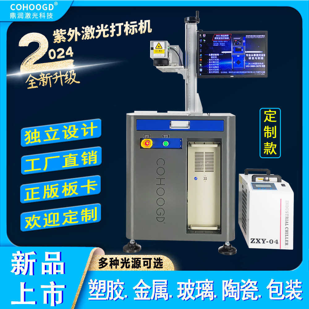 紫外激光打标机陶瓷玻璃玉石雕刻机水晶日期光纤镭雕机激光雕刻机,五金/工具,雕刻机,淘宝优惠券,粉丝福利购,淘宝优惠卷