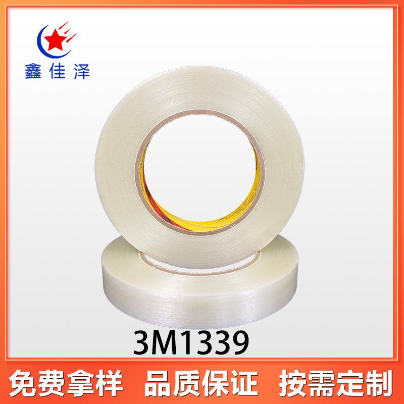 3M1339玻璃纤维胶带 抗拉强度高防水重物模型固定捆扎胶带