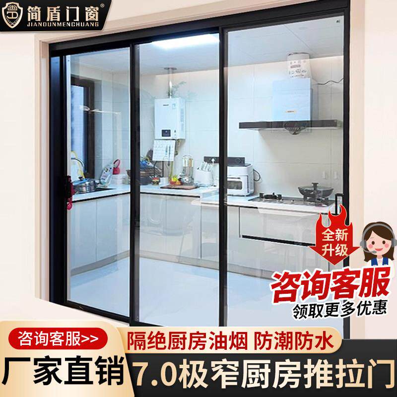 厨房拉门极窄三联动地轨隐藏式铝合金阳台客厅钢化玻璃吊轮移门