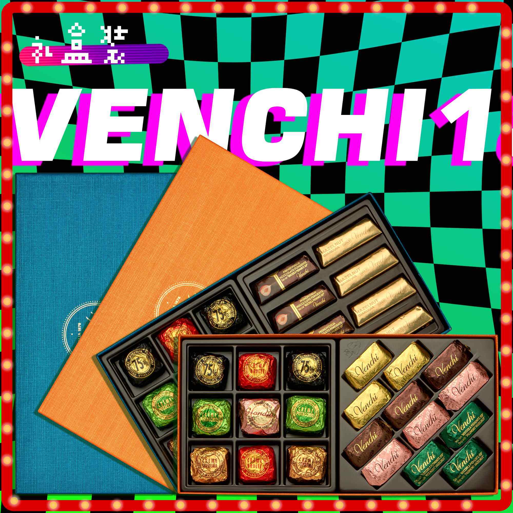 意大利进口高端Venchi闻绮双享鱼子酱黑巧克力牛奶精选礼盒送礼