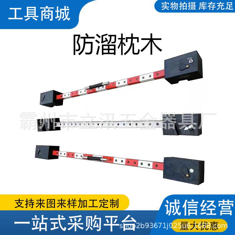防溜枕木铁路PR橡胶防溜枕木便携式自锁型斜角安装钢轨双头橡胶