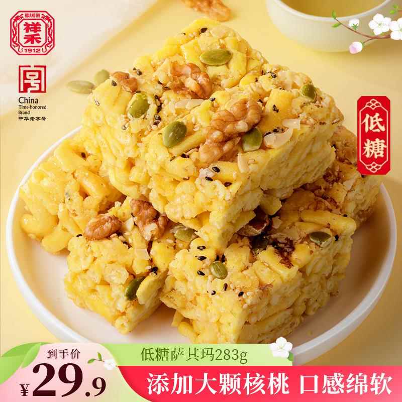 祥禾饽饽铺沙琪玛萨其玛马传统手工早餐食品休闲零食小吃