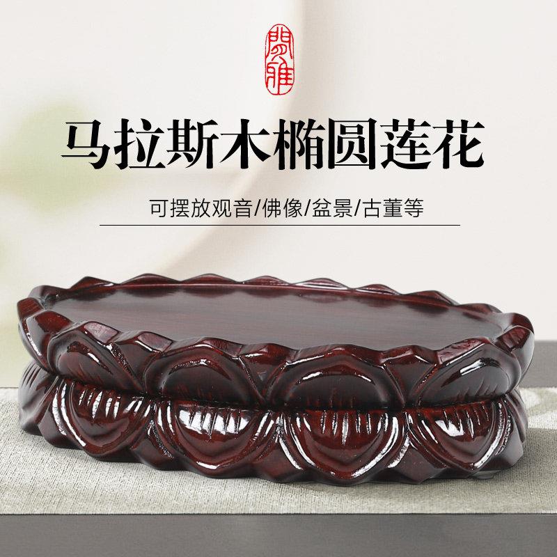 实木观音菩萨财神莲花底座加高垫高佛像底座奇石摆件花瓶底座托架