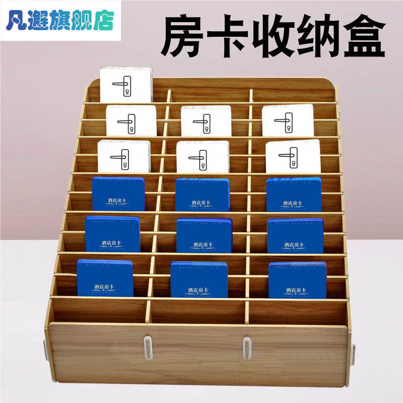 卡片钥匙收纳盒会员卡证件展示成列盒子会所健身房IC卡手牌收纳盒
