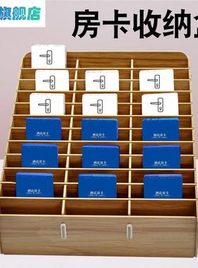 卡片钥匙收纳盒会员卡证件展示成列盒子会所健身房IC卡手牌收纳盒