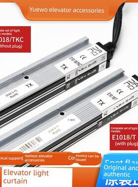 适用蒂森通力电梯光幕E1018TKC/E1118/1218TKC/092 618081配件