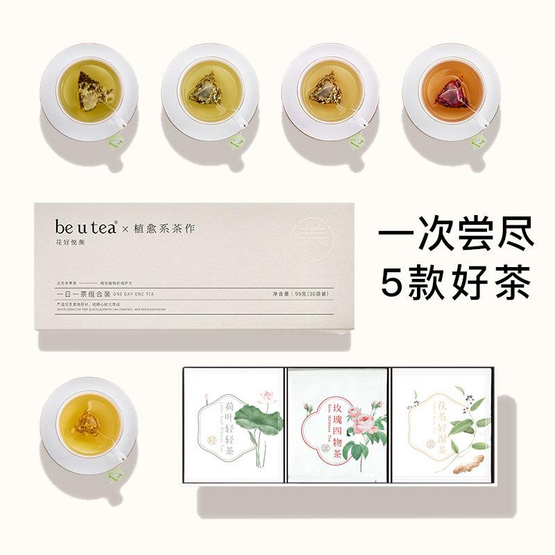 春季5种口味花茶养生花茶玫瑰花四物茶荷叶茶舒甘茶湿气茶组合茶