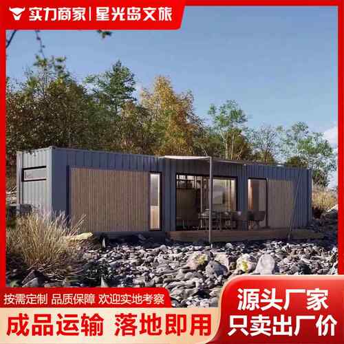 集装箱移动房屋厂家创意咖啡厅免费设计商业街