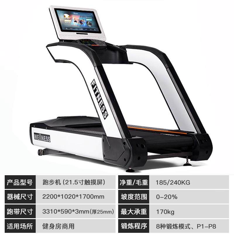 正品身专房用跑步机大型商减用级液晶触控健屏震超静音健身器材家