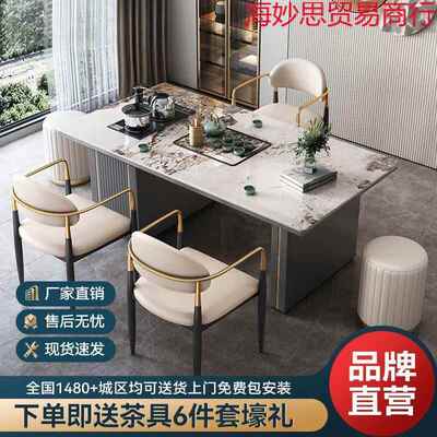 板茶桌一岩体一奢套轻FQT简约家用办公多功能意式茶台泡茶阳台整