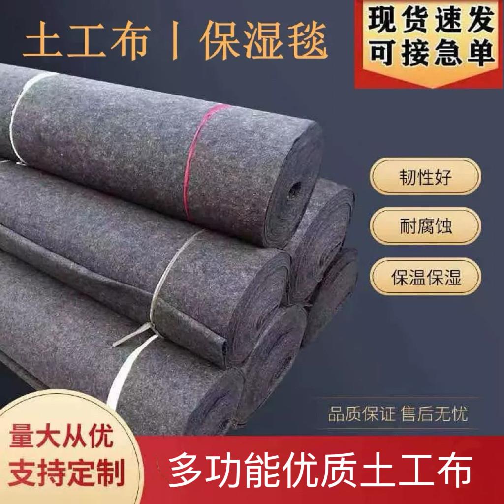 加厚土工布工程用600克 保温棉被适用大棚水泥路面养护毯图片