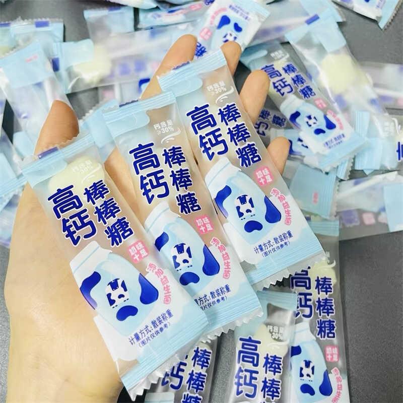高钙棒棒糖网红爆款儿童奶味棒休闲零食散装创意独立包装糖果