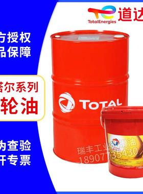 道达尔EP/SY/SH/SG68 100 150 220 320号工业润滑极压合成齿轮油