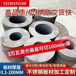 201 304 316L 310S 904L 2205不锈钢板圆板圆片圆环圆饼激光切割