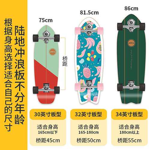 迈卡龙Slide陆地冲浪板滑板S7初学者路冲板冲浪滑雪训练免蹬地陆