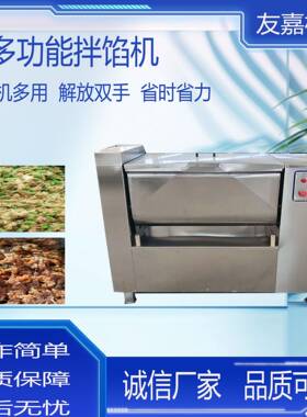 水饺馅包子馅和馅机牛肉饼菜馅腊肠香肠馅拌馅机猫粮糯米馅拌料机