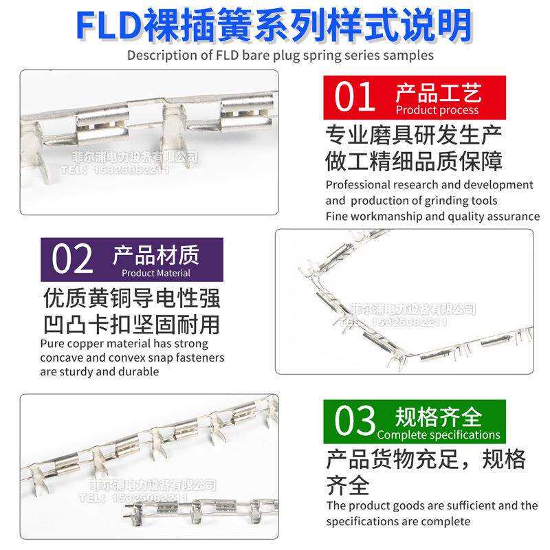 FLD旗型裸插簧冷压端子4.8/6.3MM连带型直带型L型直角弯头接插件