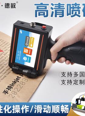 0D1自动手持喷码机食品包ALM装袋瓶批生产日期L次go喷墨o打码机便