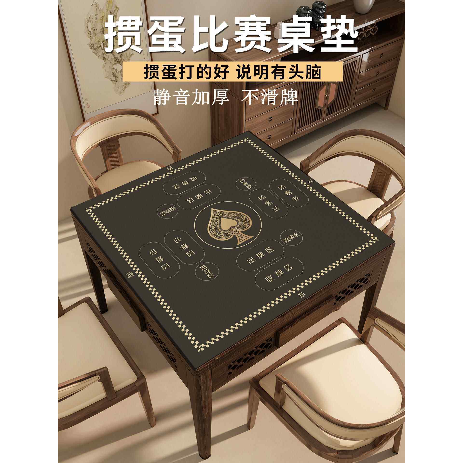 掼蛋专用桌布扑克牌硅胶防滑加厚手搓无声消音麻将桌垫方形比赛