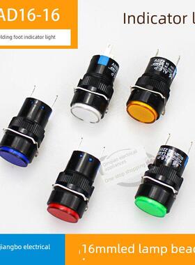 Led指示灯电源信号灯6.3V 12V 24V 220V红、绿、黄、蓝、白安装孔