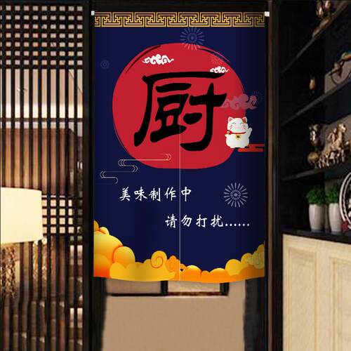 后厨房门帘个性定制商用logo餐厅免打孔挂帘半帘饭店防油烟遮挡帘