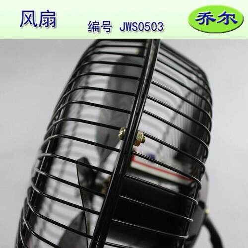 新电驾动三轮车芯风扇 工程JWS0503车铁网风扇驶室降款温扇铜24V