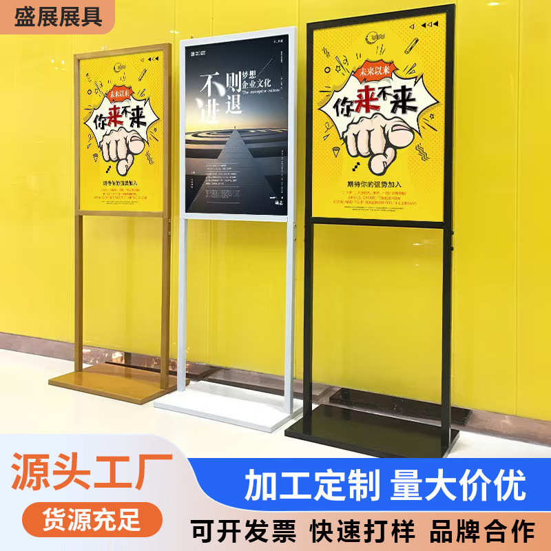 广告立牌展示牌宣传海报架立式户外水牌指示落地式kt板支架子展架