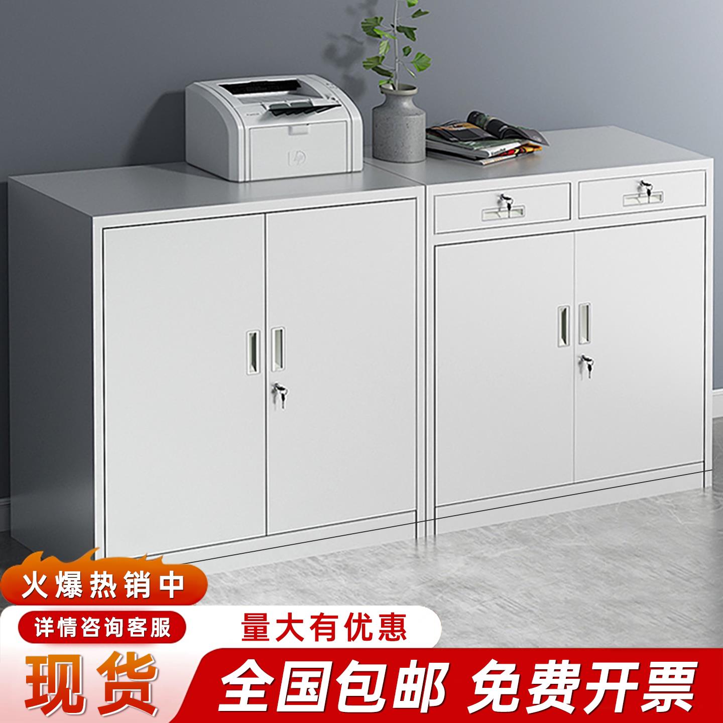 办公室文件柜铁皮柜矮柜财务资料档案柜电脑桌边柜带锁工具储物柜
