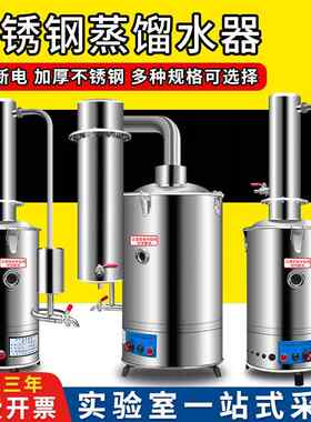 不锈钢电热蒸馏水器蒸馏水机实验室制水器装置家用防干烧断水自控