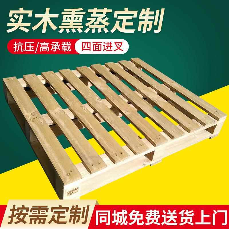苏州太仓上海木托盘胶合板木卡板木栈板工厂物流周转发货托盘