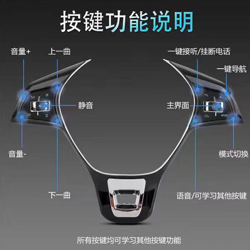 适用大众多功能方向盘按键宝来朗逸捷达桑塔纳速迈腾改装无线方控