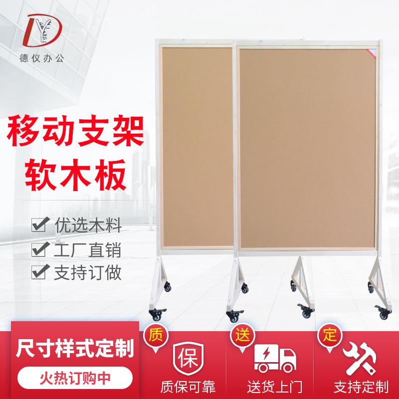 厂家直销木框支架式移动软木板展示留言灵感板美术照片墙图钉白板