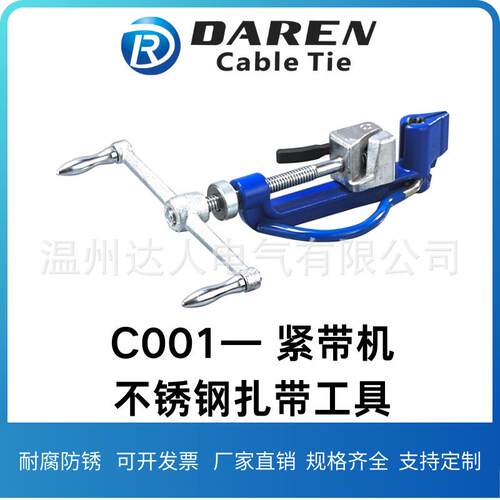C001不锈钢扎带工具·扎带紧带机扎带打包机直销