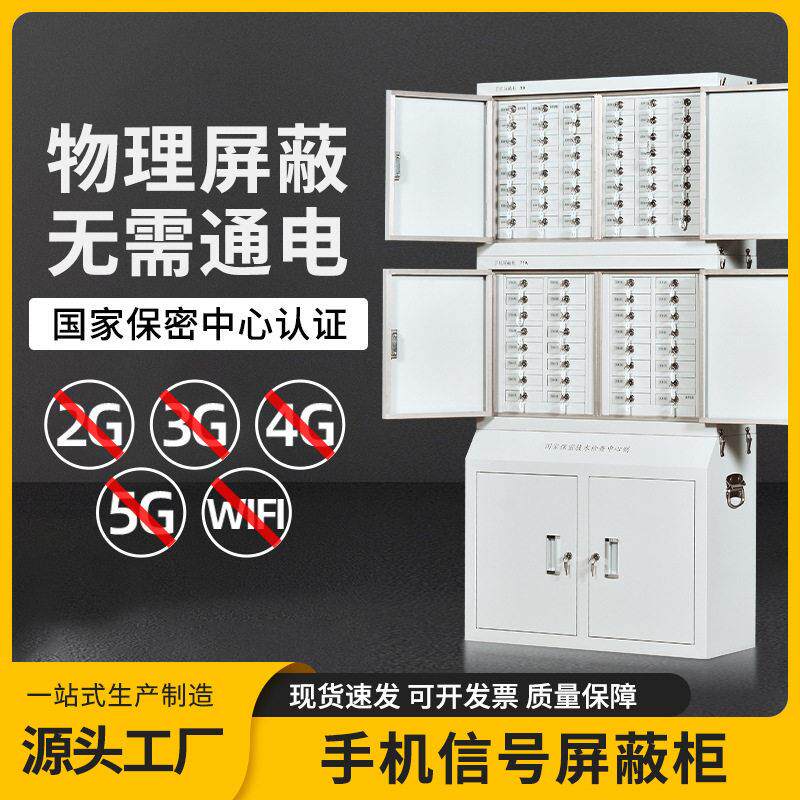 手机讯号物理屏蔽柜智能员工手机存放柜抽屉壁挂式带锁考场会议室