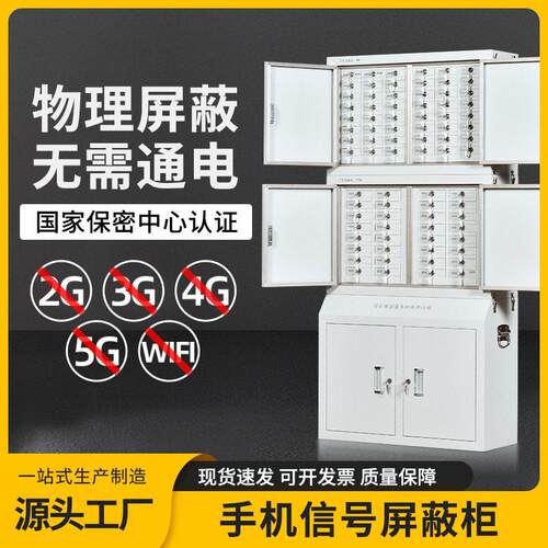 需定制手机讯号物理屏蔽柜智能员工手机存放柜抽屉壁挂式带锁考场