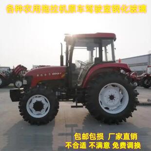 黄海金马拖拉机玻璃904 1104 1204 1304驾驶室全车挡风玻璃 1004