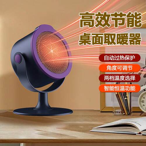 安全取暖两档调节轻巧便携卧室客厅加热暖风机取暖器家用YC-N8