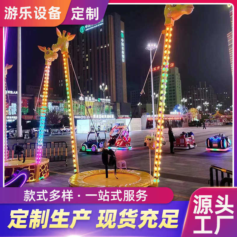 广场灯光蹦极床价格 发光蹦极床夜市 广场游乐设备发光蹦极床厂家