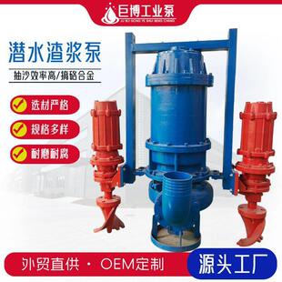 ZJQ潜水渣浆泵铬合金河道抽沙清淤矿山矿浆输送4/6寸大流量水泵