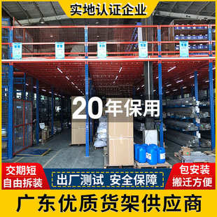 阁楼平台货架组装爆款可拆卸夹层可调节隔楼二楼组合库房钢制制铁