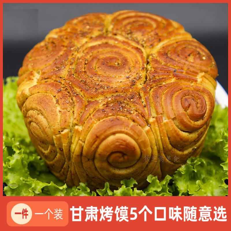 甘肃特产兰州烤花馍手工烤花卷玫瑰青海烤馍地方小吃锅盔糕点零食