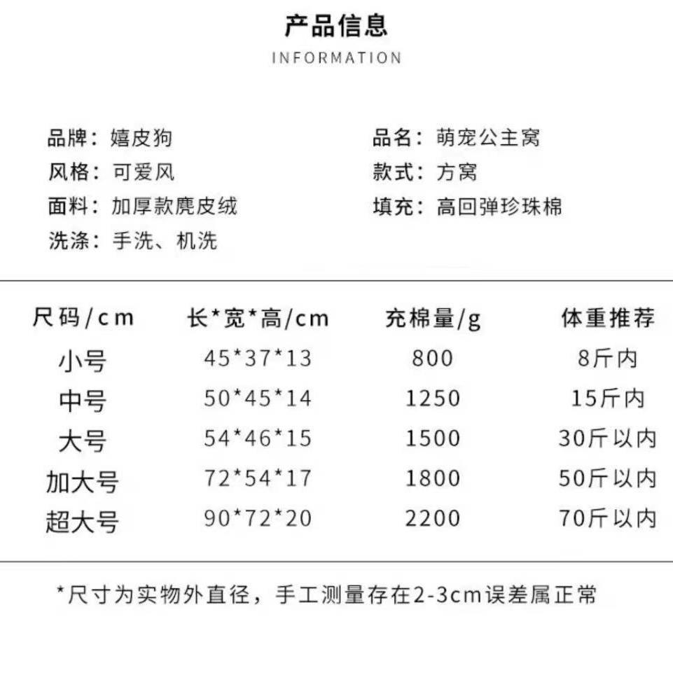 新款直销可拆洗狗窝狗屋四季猫窝泰迪春夏四季小型中型大犬狗床宠