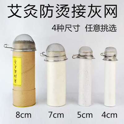 家用手持艾条防烫网艾灸工具配件接灰网大粗艾柱艾灸架子支架专用